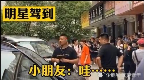 路人|某大牌明星综艺节目录制现场,路人再遭驱逐,真当是习惯了就好