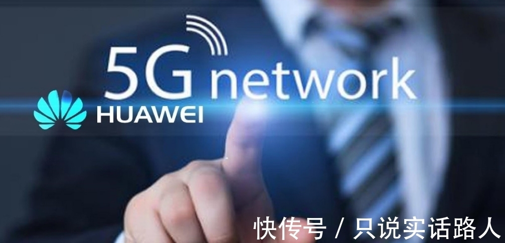 5g|关于华为5G,法国运营商态度突变,被任正非说对了?