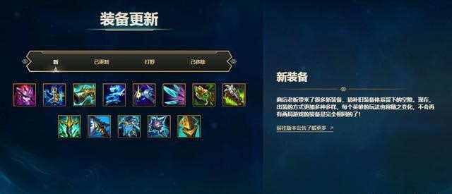 图标|LOL：新赛季差评无数，真不懂为什么要改装备图标！劝退老玩家？