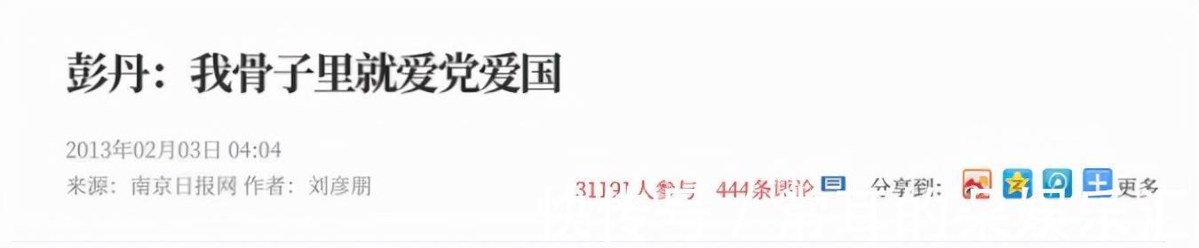 拒绝《花花公子》邀请,放弃3000万三级片酬,彭丹的人生足够精彩