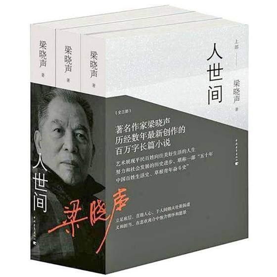  主义|「明德风苑」梁晓声：守护精神故乡 阻击拜金成为主义