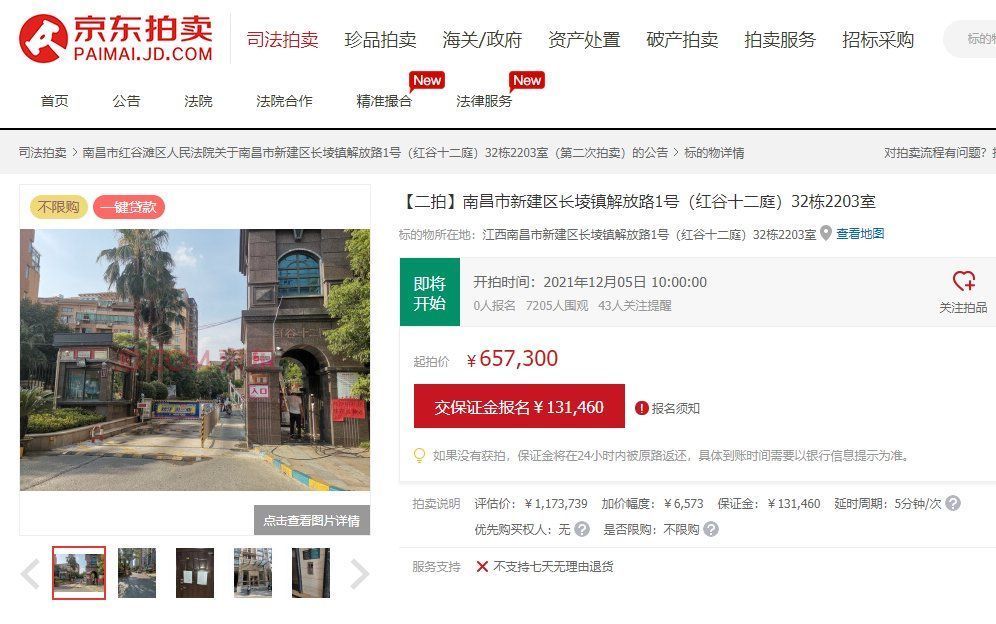 单价|南昌法拍房优选丨单价五千起!多套学区房底价拍卖