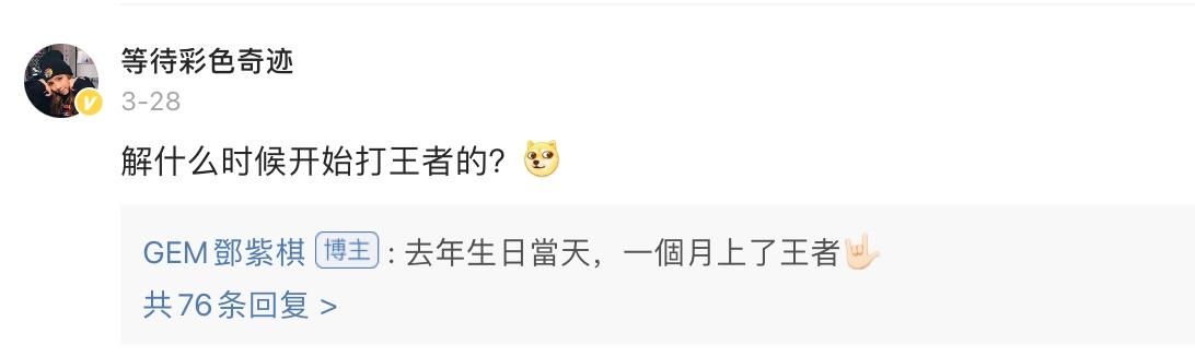 CP榜一“浪浪钉”出江湖再就业？龚俊打赢Uzi，张哲瀚被扒黑历史