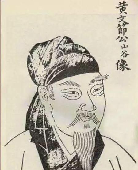 黄庭坚|史上最珍贵的2件书法,一件卖4368亿元,另外一件单字价值167万