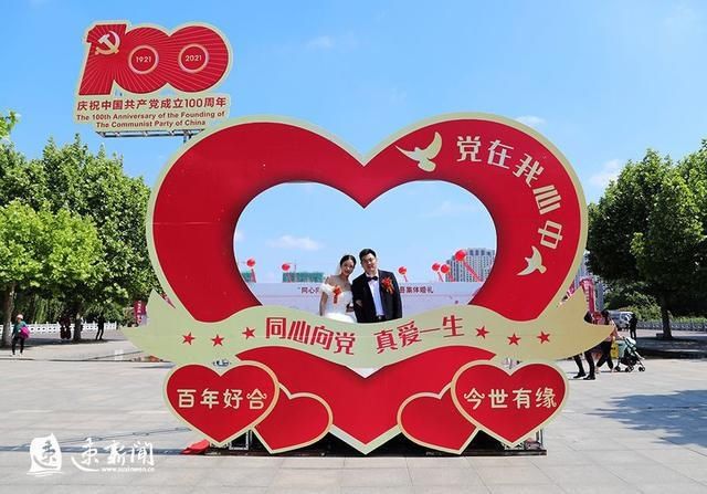 真爱一生|图说｜沭阳：100位新人举行“同心向党 真爱一生”集体婚礼