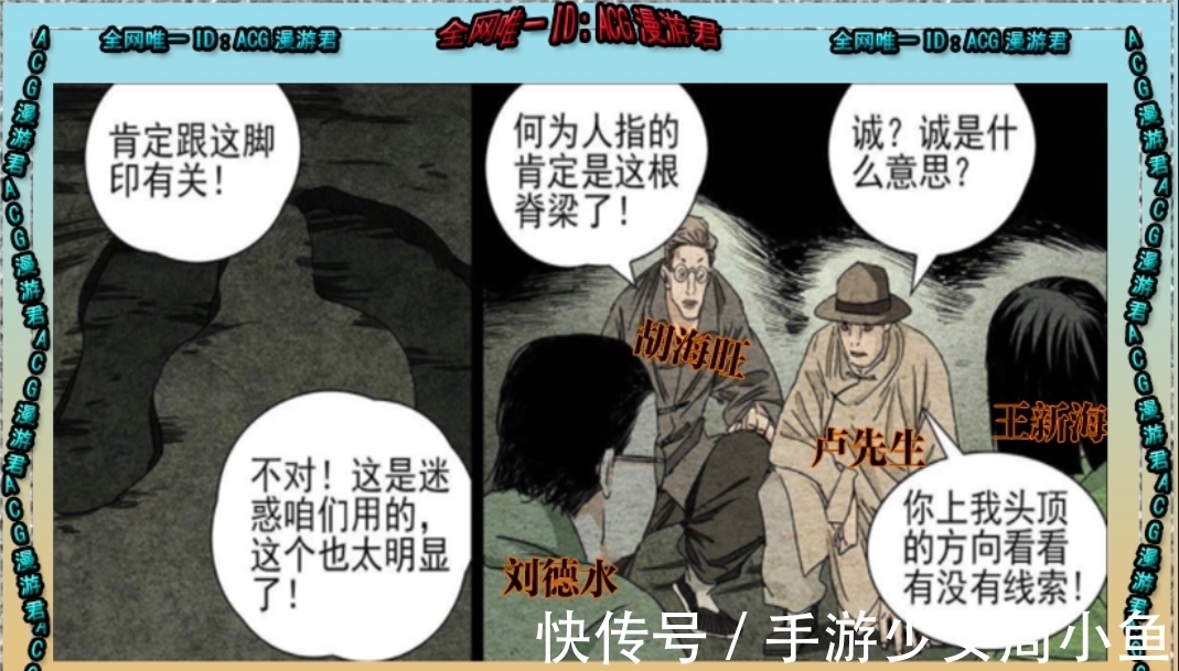 大哥|一人之下|三十六贼的排名或许既按年龄又按解谜顺序!老大会是谁