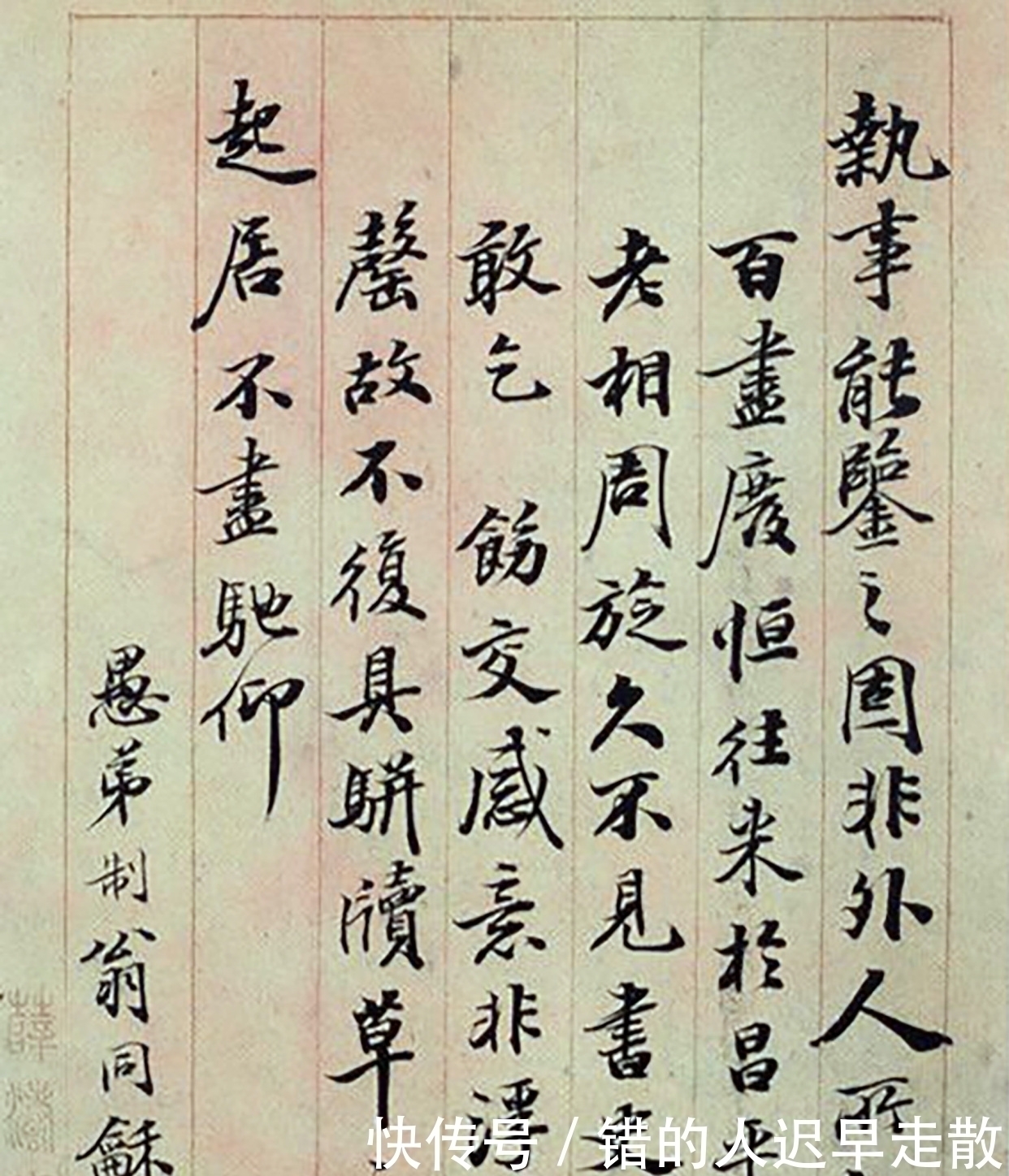 苏东坡|翁同龢《致荫堂函》,34岁所书,有明显的苏东坡风格