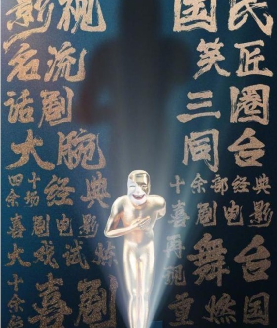 不再|郭德纲不再主持第七季《欢乐喜剧人》,背后的原因真的很无奈