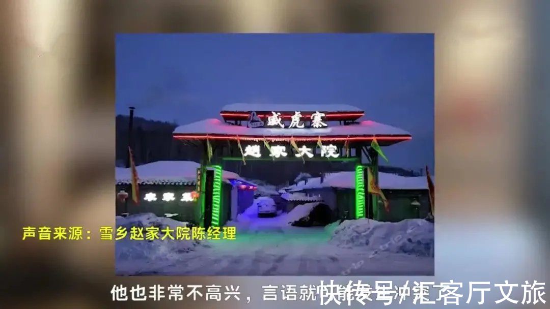 导游|4年前，那个因为“宰客”被骂上热搜的雪乡，后来怎么样了？