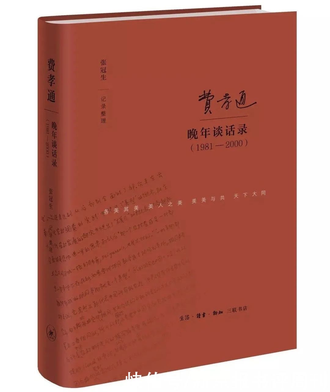  会学研究|一门学科，两个时代：社会学今天终于火了吗？