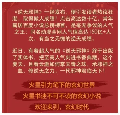 小说|5年点击量过十亿，这本小说被誉为后宫一大神书，常年霸榜第一