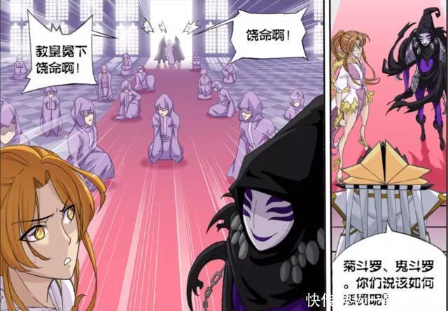 斗罗大陆|斗罗大陆：比比东实力很强？菊斗罗和鬼斗罗在她面前“瑟瑟发抖”