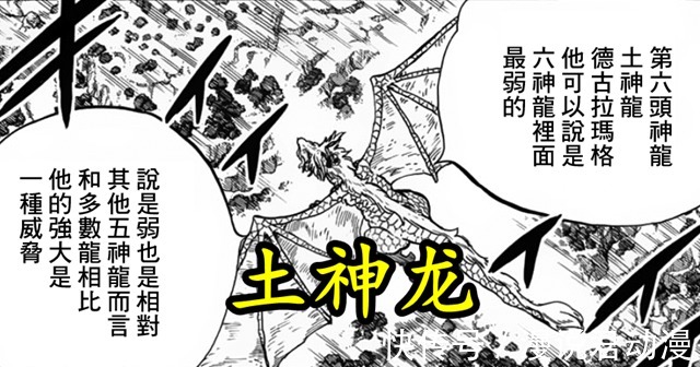 妖尾|妖尾百年任务93:第六头五神龙,实力最弱,身体变成活着的迷宫