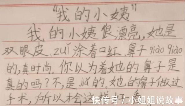 |一篇出自小学生的作文《骗子》火了,搞笑真实的内容中充满了感动