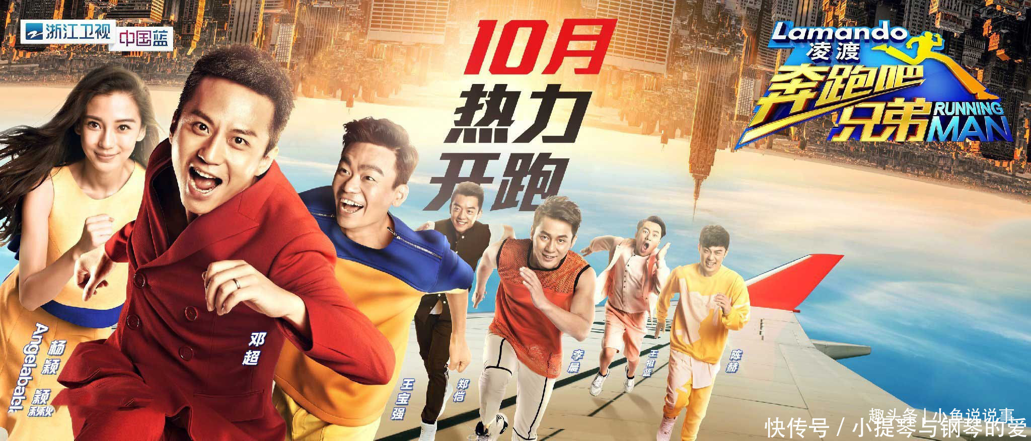 bBaby退出《跑男》如何看待节目内容,请勿过度解读