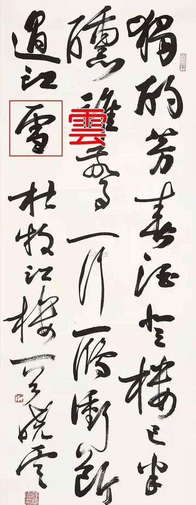 汉字&一副春联,两个错字,中书协主席孙晓云又让网友“尴尬”了