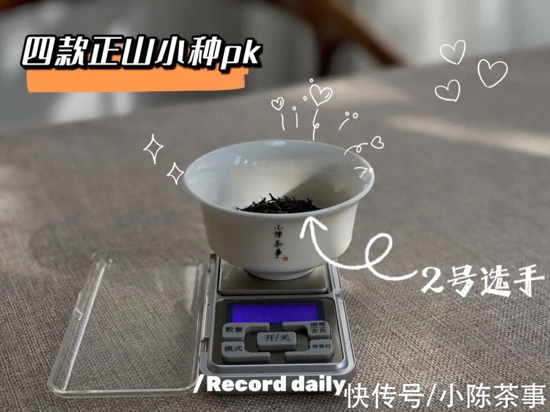 木质香、松烟香、地瓜味、花蜜香,今天,村姑陈淘汰了四款红茶