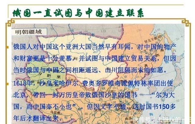 领土|俄国的形成和领土扩张,是怎么从一个小国变成横跨亚欧的大国的