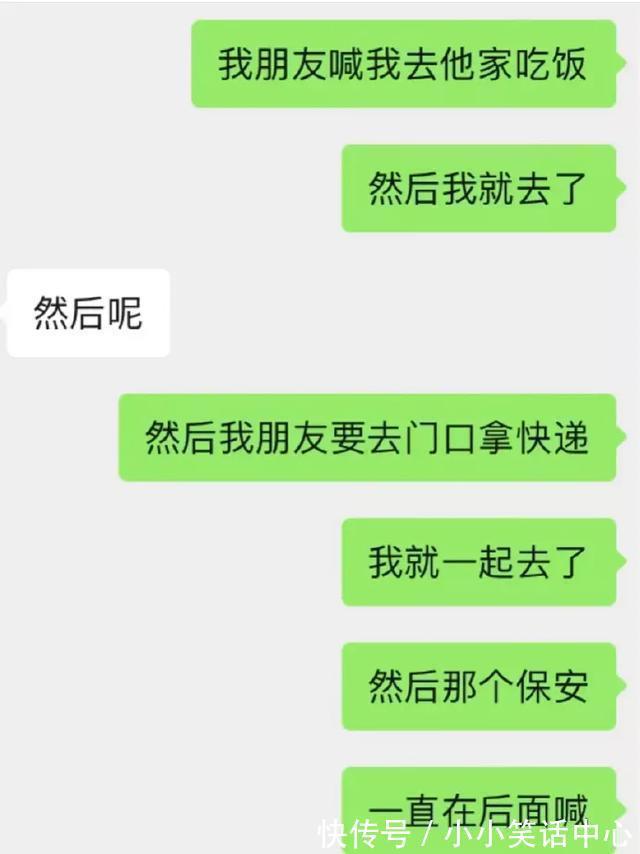 |今日笑话：关于前任，男生和女生不同看法