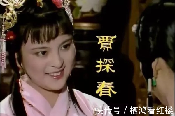 家学&探春锐意改革削减开支,她到底得罪了谁?李纨吗?黛玉吗?