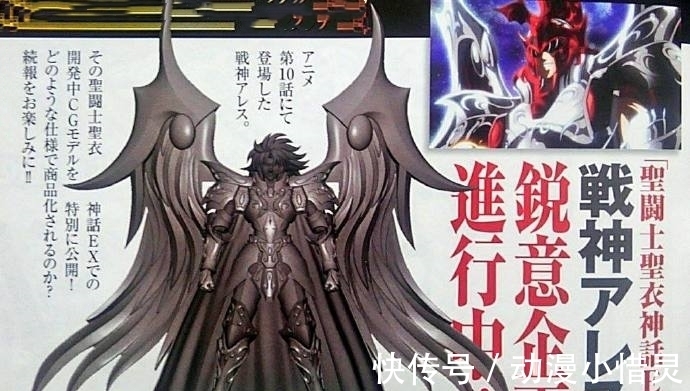 圣斗士星矢|登场时间不足30s，但是官方却为这个角色精心制作了一个手办！