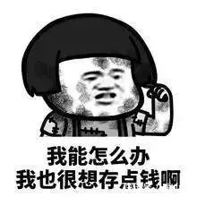 x50|租房一个月租金占比薪资多少比较合适？