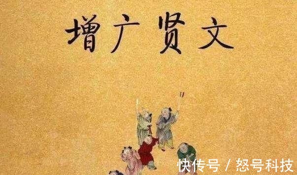 增广贤文$《增广贤文》最经典十句话，人生箴言，让人少走弯路