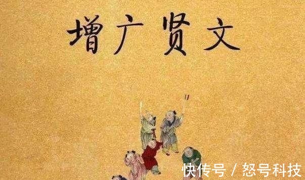 增广贤文$《增广贤文》最经典十句话,人生箴言,让人少走弯路