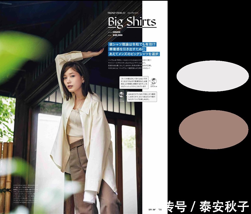 牛仔裤 期盼已久的“衬衫穿搭”来袭!从早春到初夏:给足你穿衣灵感!