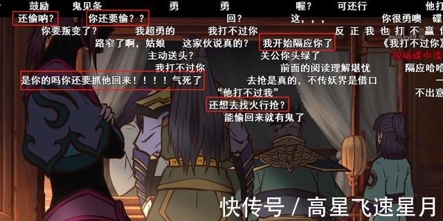 動漫|霧山五行蘇小安一句話遭彈幕瘋狂攻擊，網友怒斥“云玩家”