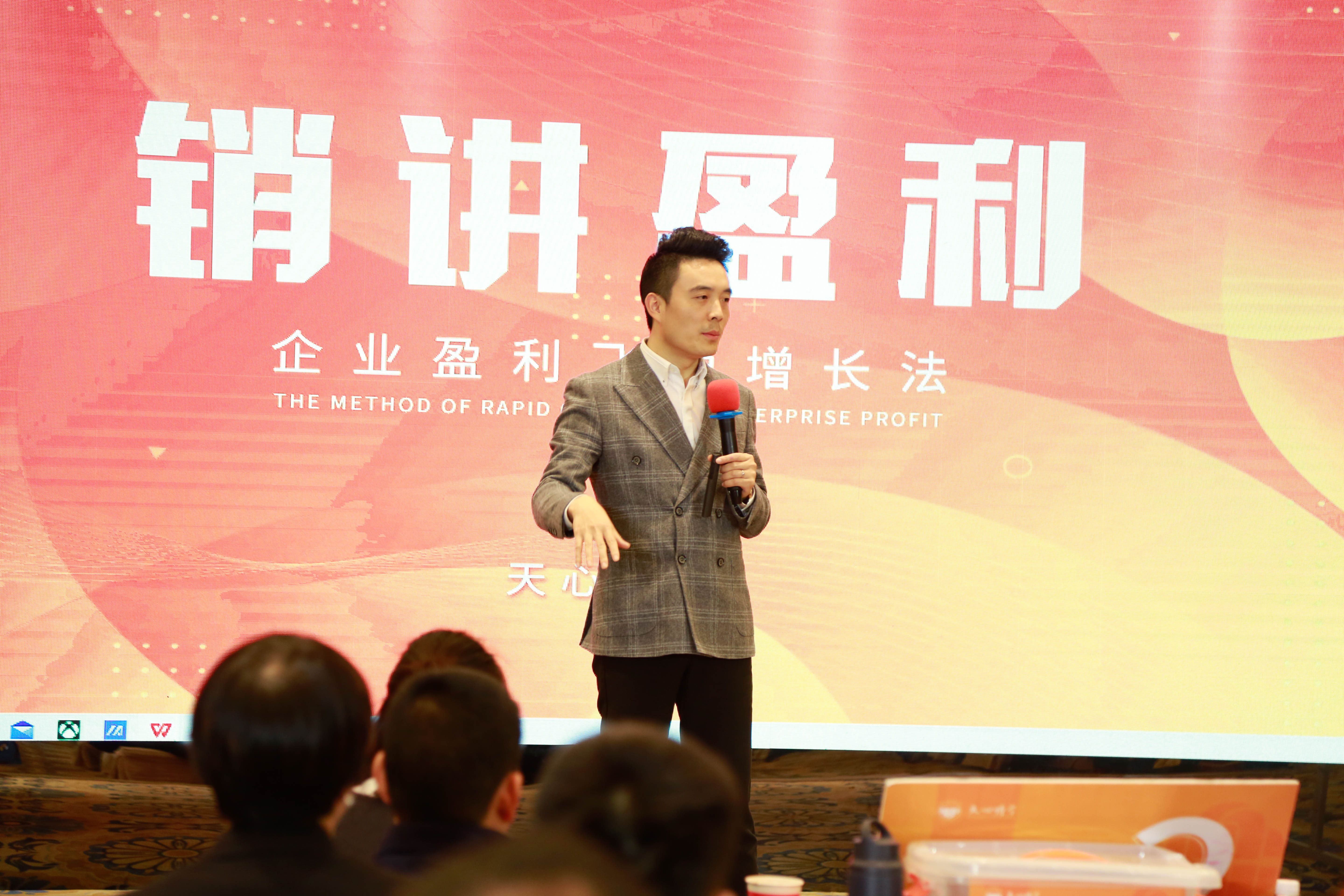 董事长|销讲凭什么这么火,天心学院陈飞院长为你解密