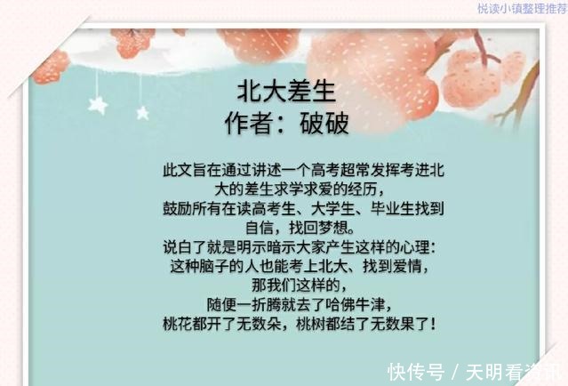 心事|5部男主暗恋女主文推荐,男孩的心事很明白,满满都是对你的爱~