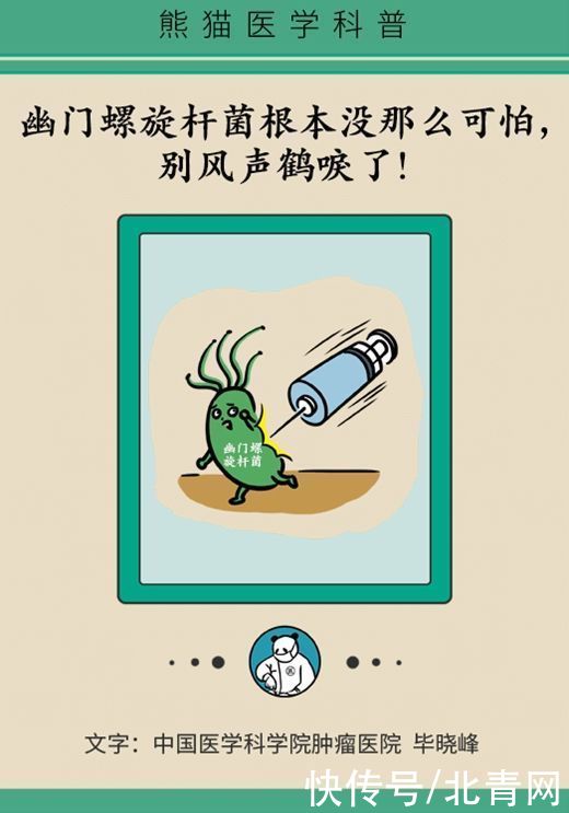 治病|杀菌就是治病？重新认识幽门螺旋杆菌和胃癌的关系