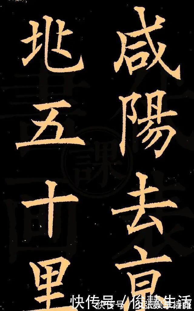 柳楷!清代郭均楷书《咸阳碑》欣赏,秀劲挺拔硬朗端庄、融欧于柳的好字