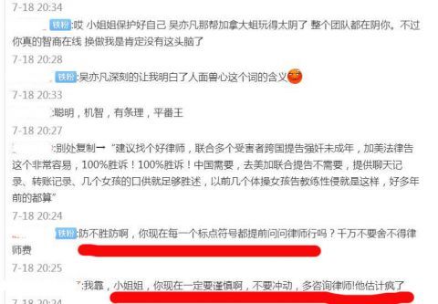 沉默的真相|紫禁之巅,都美竹与吴亦凡的终极决战