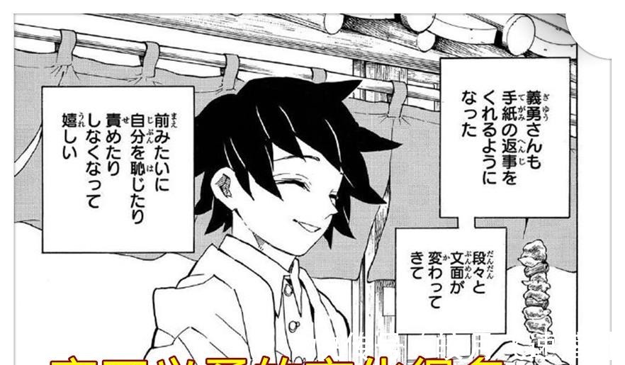 香奈乎|《鬼灭之刃》新番外,作者公布2021年新见闻录,无惨被灭后新故事