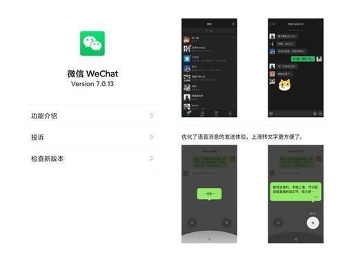微信|不知不觉微信已经是7.0.13版了，这些悄咪咪出现的功能你发