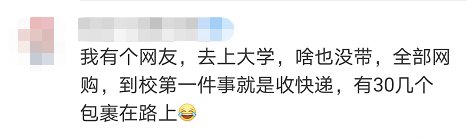 快递|高校开学，快递多到“把路堵死”！网友吵起来了