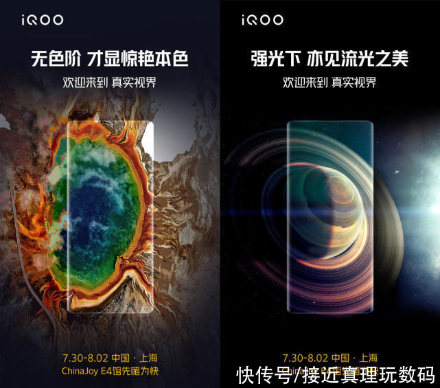 iqoo 8|继2K分辨率之后，10亿色显示特性也被曝光？iQOO新旗舰料真足