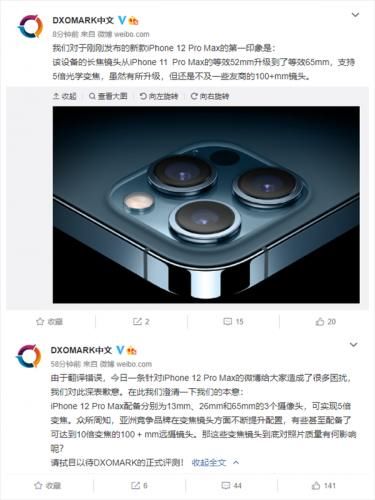 DxOMark|iPhone 12系列相机成绩本周公布：DxOMark曾表态“不及友商”