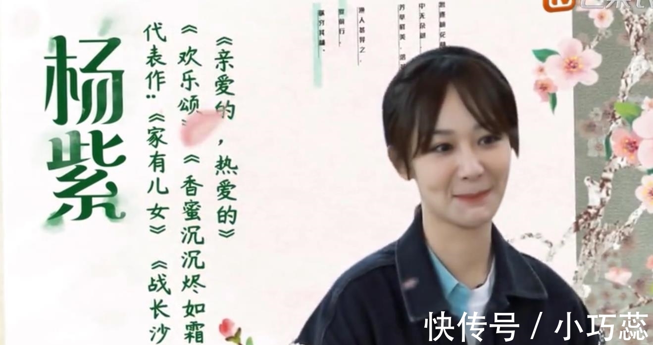 睡衣|杨紫,求你可别再上《向往的生活》了