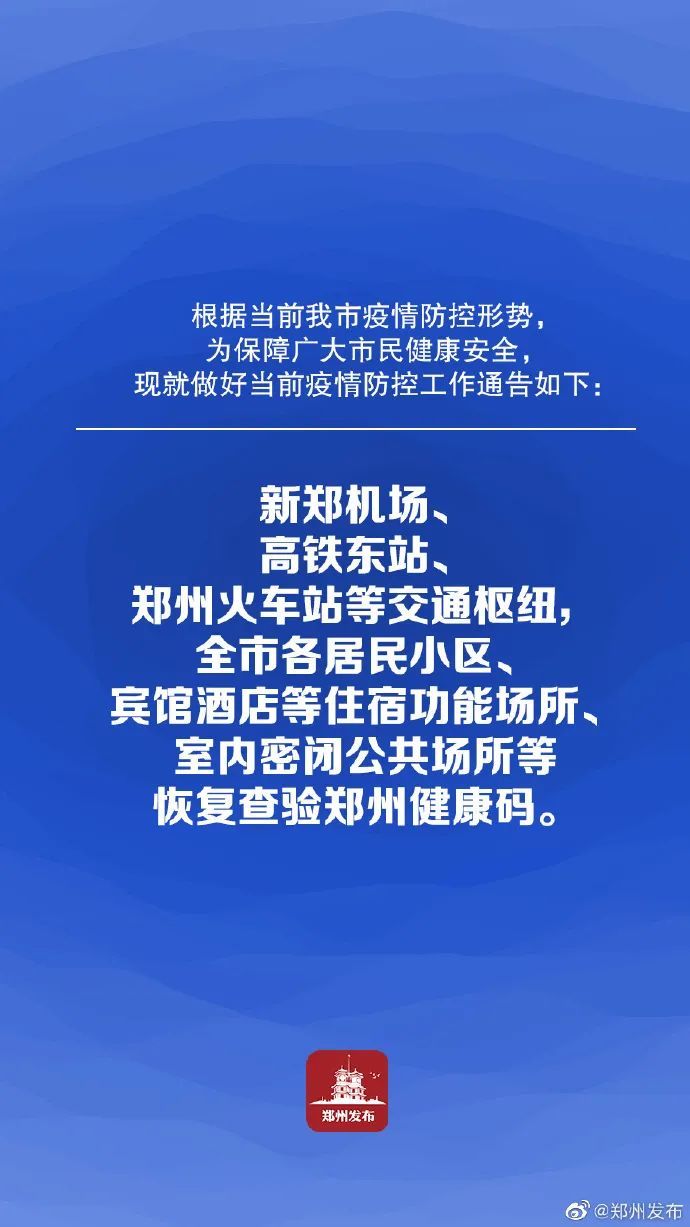 颈椎病|郑州：一位颈椎病就医者被确认为无症状感染者，又发现多例疑似病例
