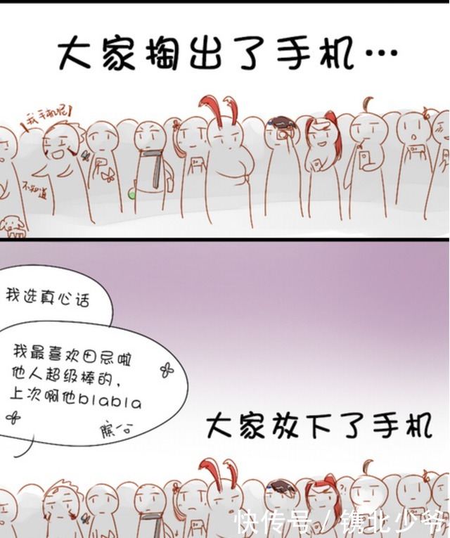 王者荣耀漫画:真心话大冒险-小乔的大冒险对象居然是程咬金!