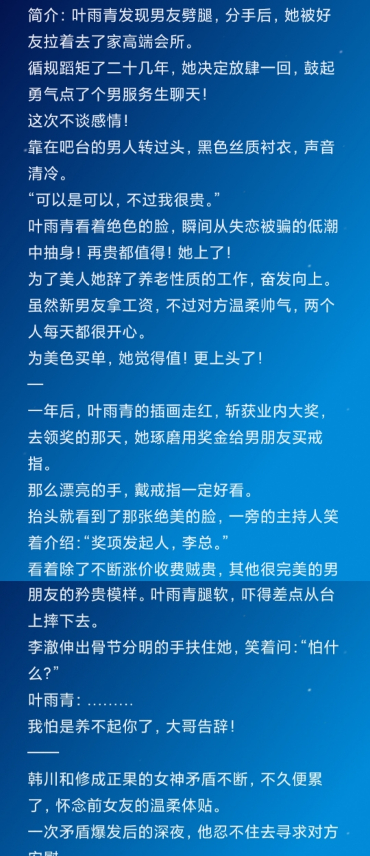  感情|「四篇现言文」感情这回事儿，我们玩不起！