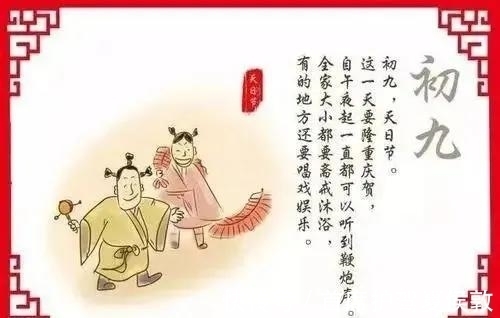 玉皇大帝&初九,好日子,玉皇大帝的生日,快来沾点喜气吧