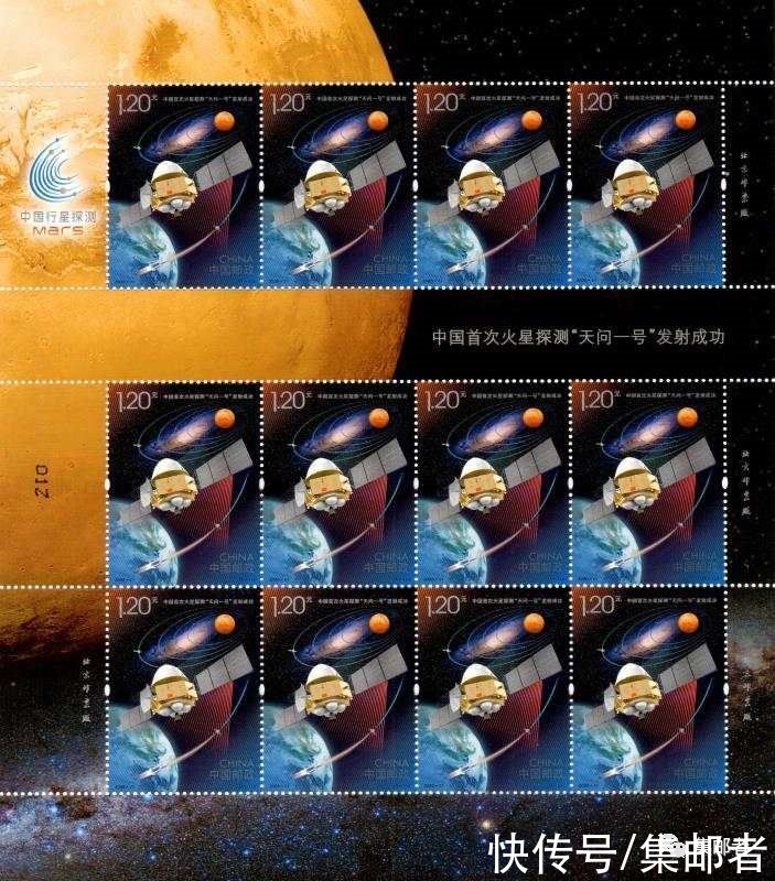 发行 建议增发特12《我国首次火星探测任务着陆火星圆满成功》邮票
