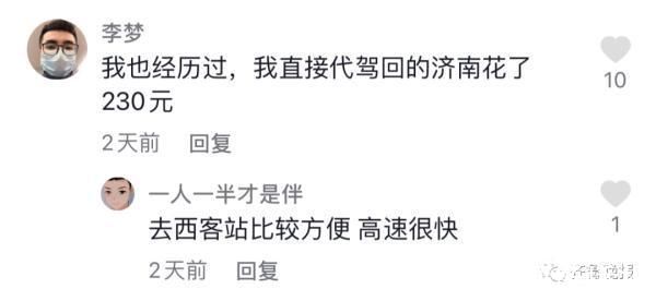 房源|济南高校周边“考研房”暴涨8倍多，还一房难求!该不该涨，网友吵翻了