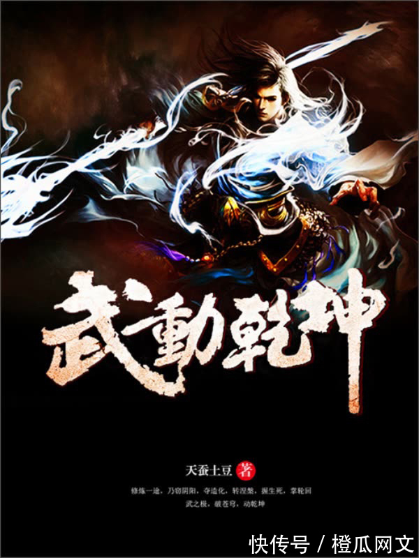 漫画#六大完结小说的代表巅峰之作,每本都值得N刷