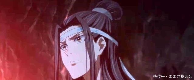 忘机|魔道祖师蓝湛与魏婴之间的感情纠葛,从3件事看出谁先动情