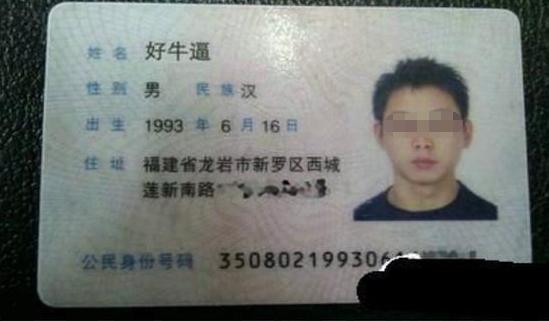 重名率|爸爸给孩子取名“王怀”,护士出生证弄错名字,妈妈看后不怒反喜